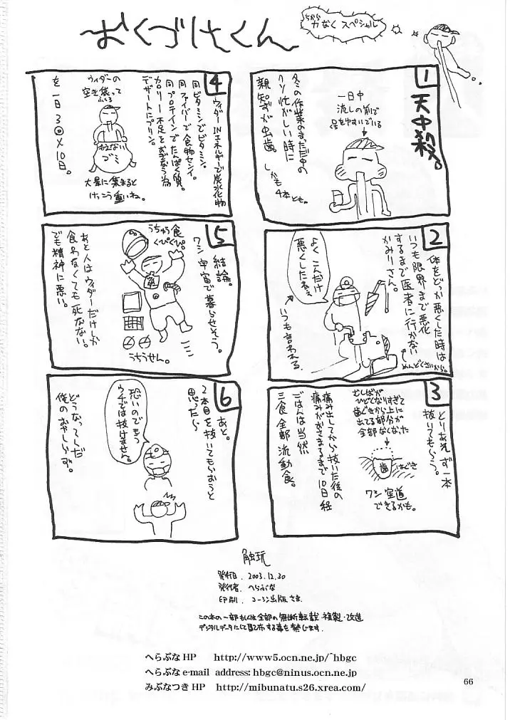 Page 65