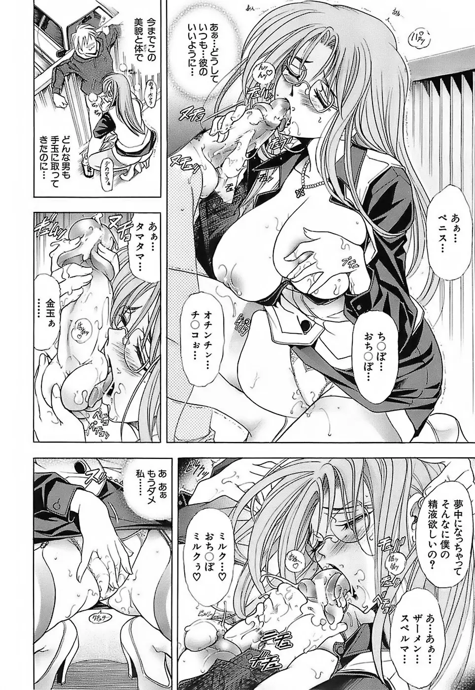 Page 101