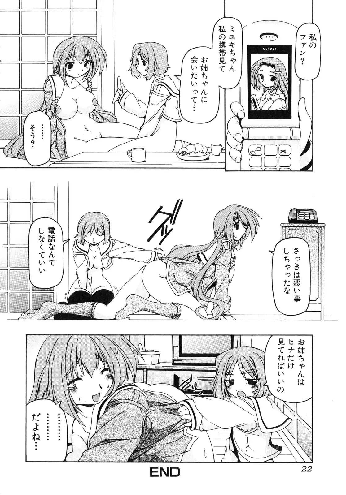 Page 23