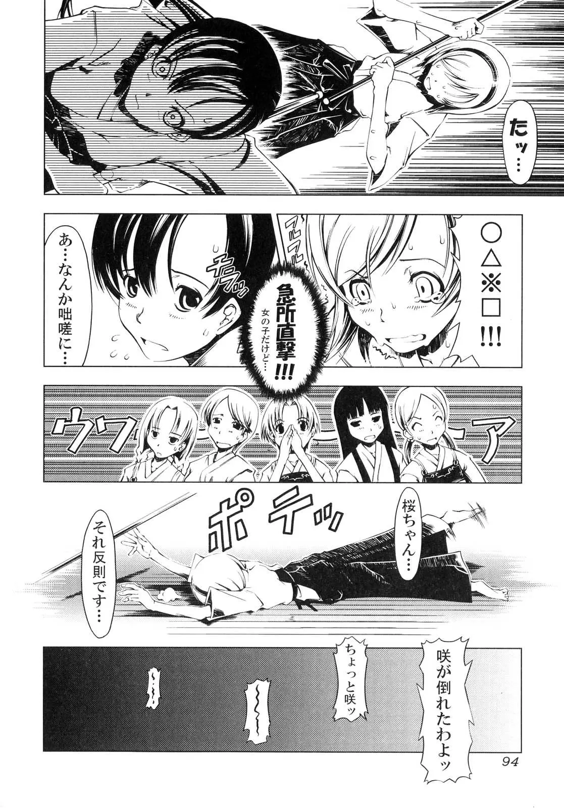 Page 95