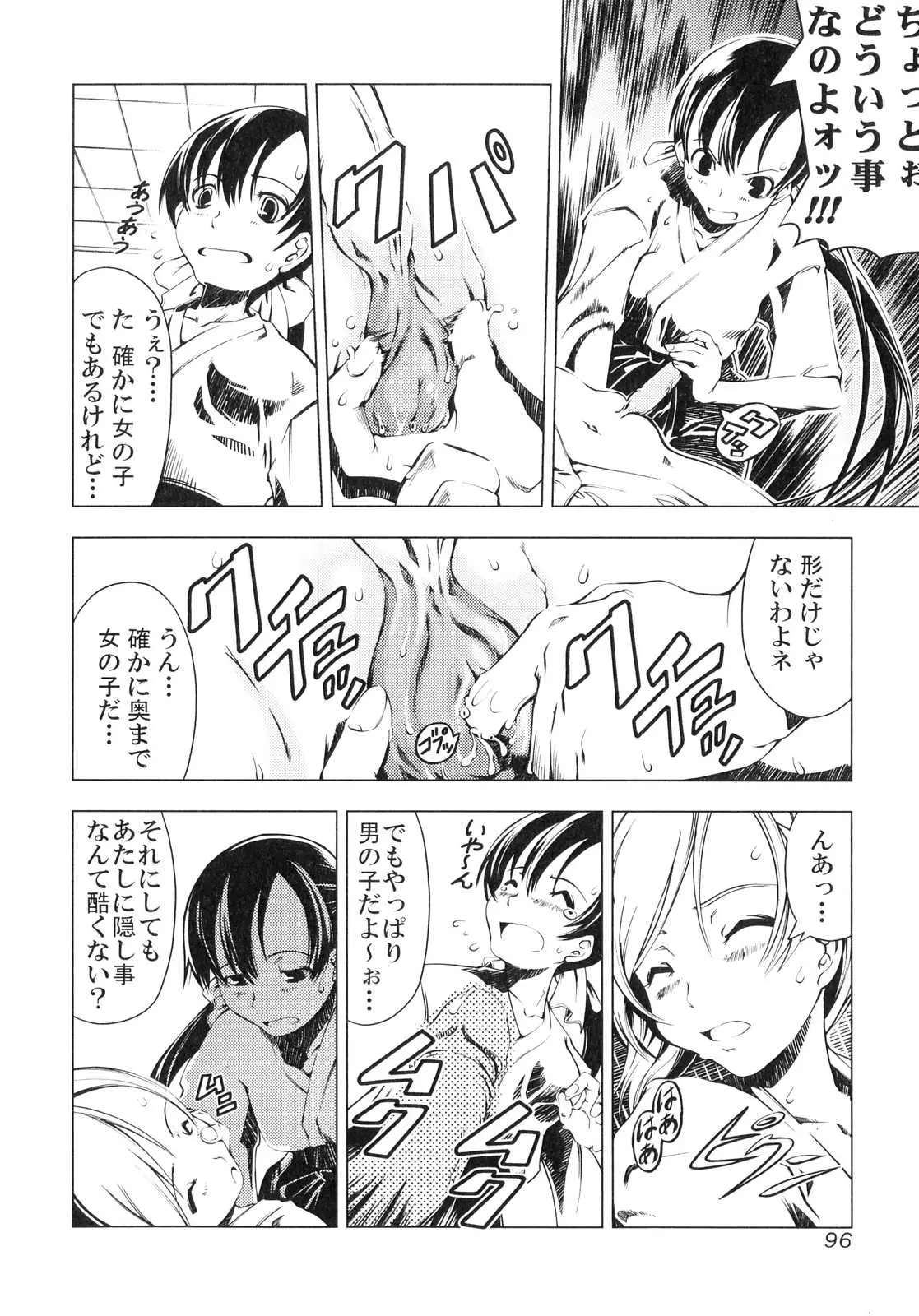 Page 97