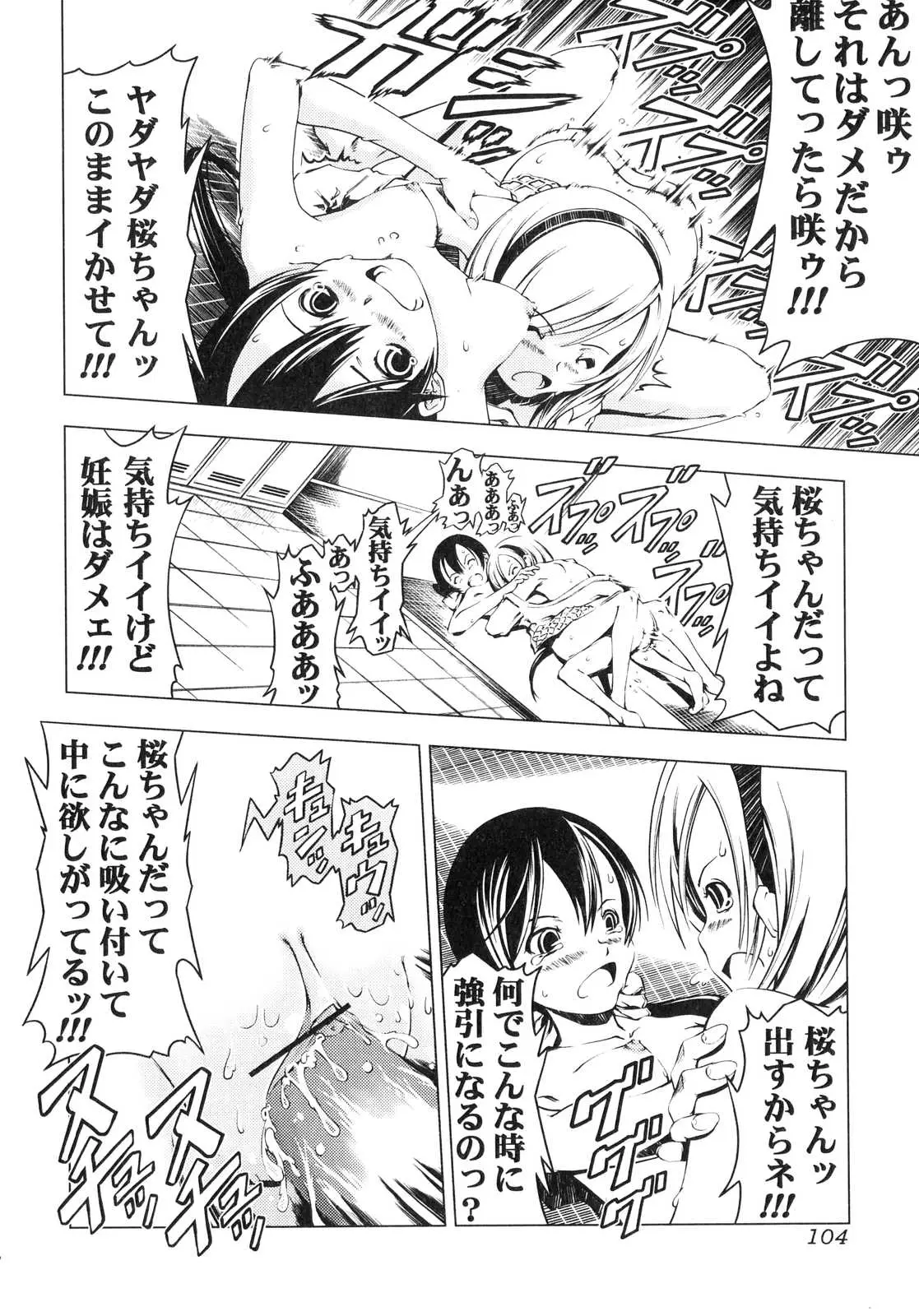 Page 105
