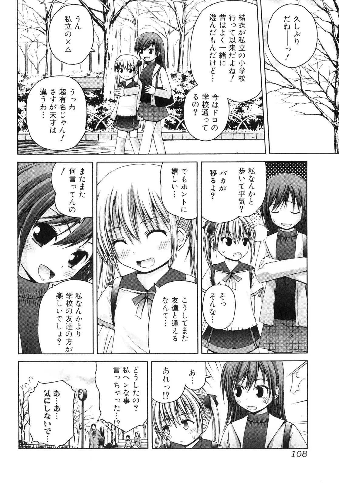 Page 109