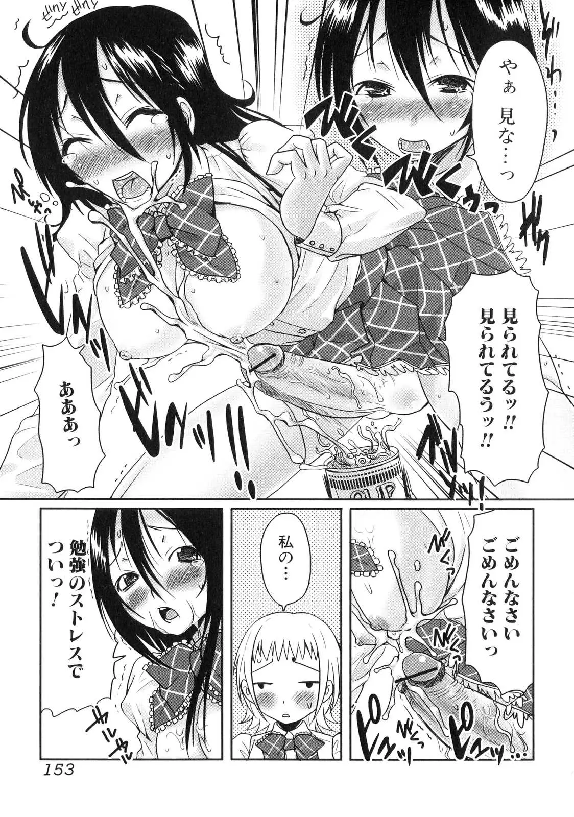 Page 154