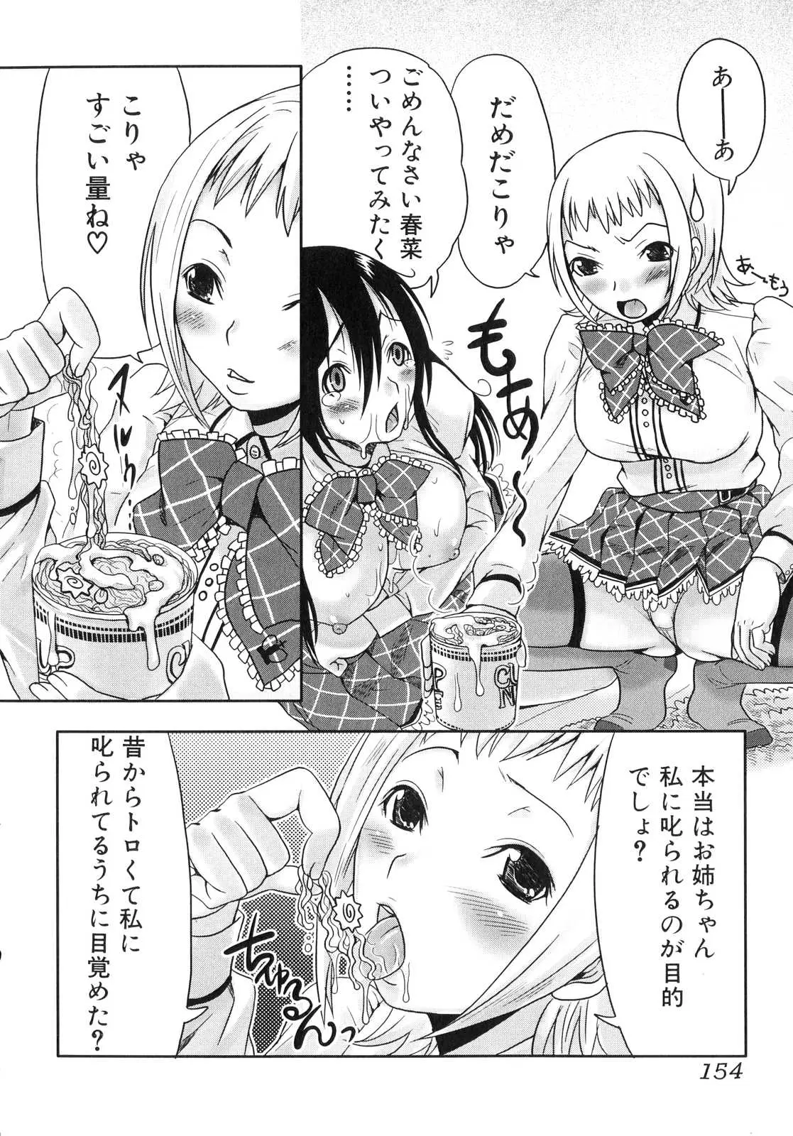 Page 155
