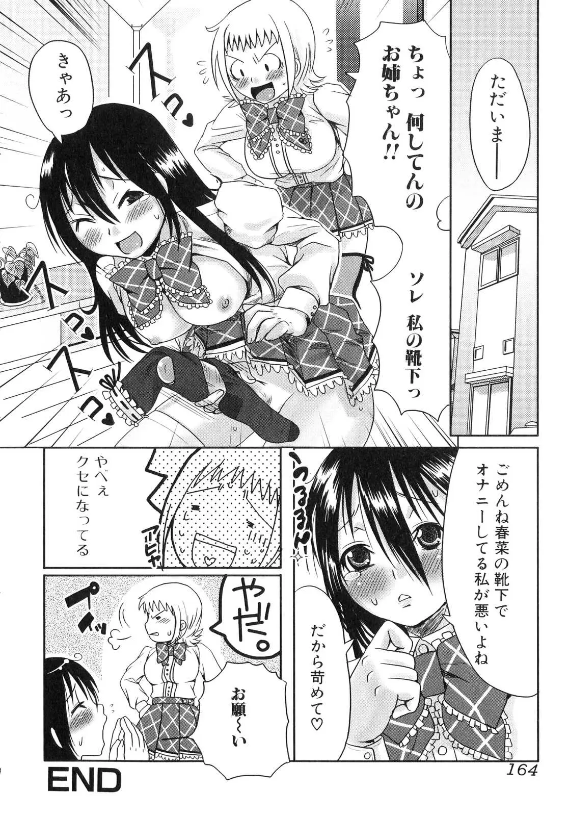 Page 165