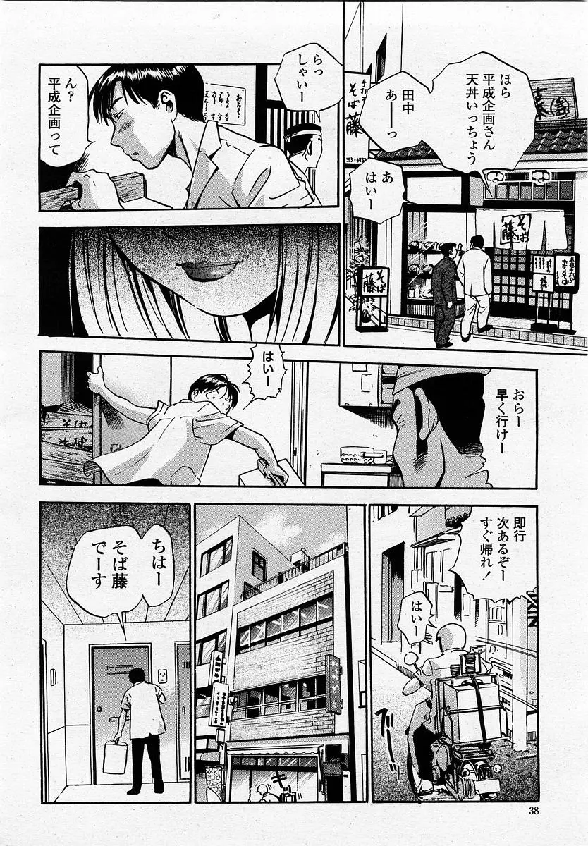 Page 40