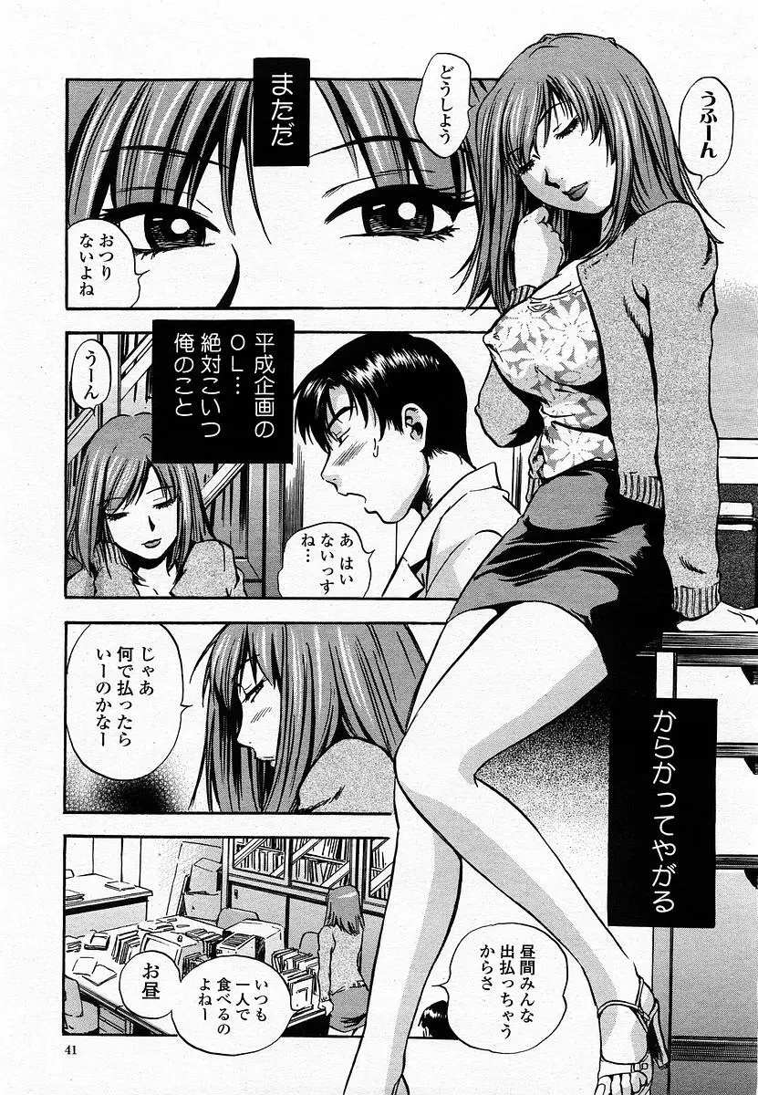 Page 43