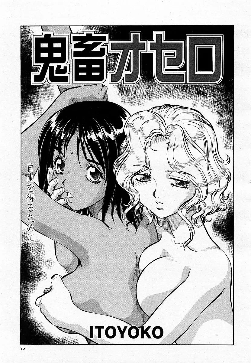 Page 77