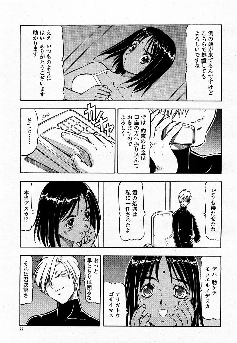 Page 79