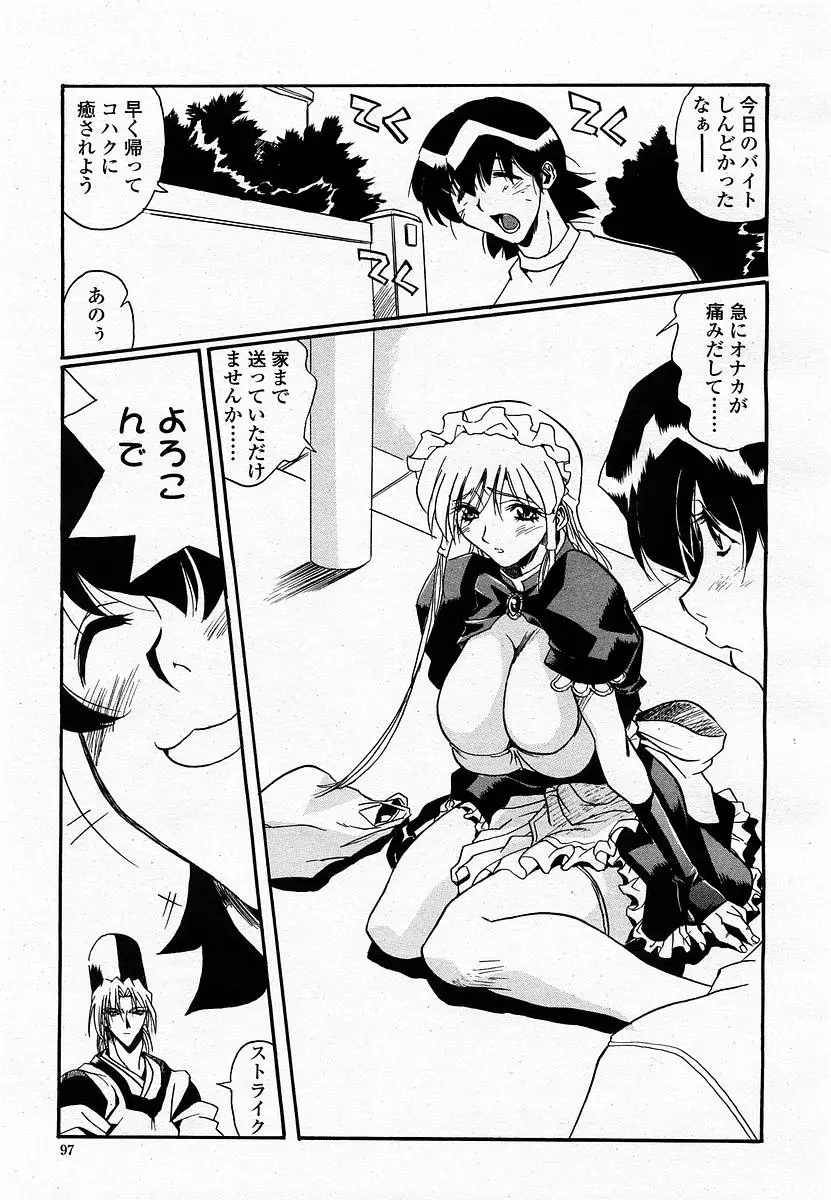Page 99