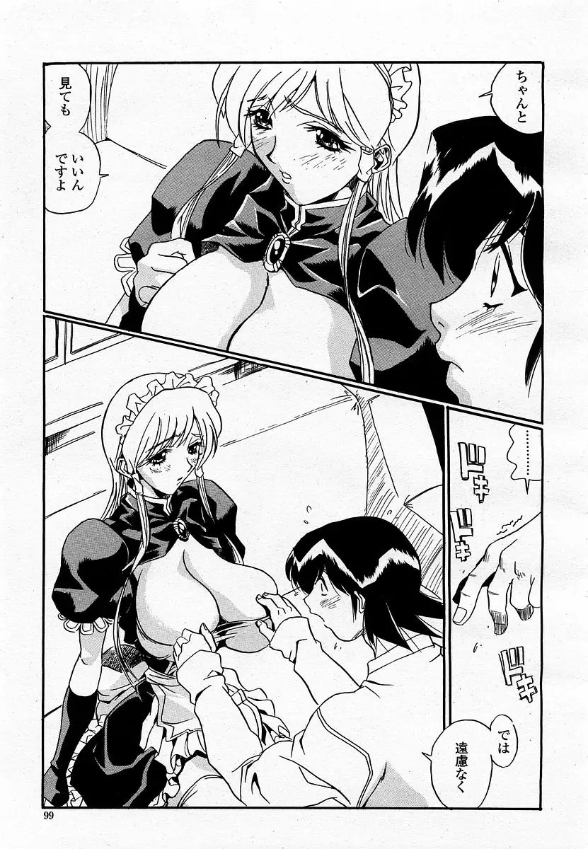 Page 101