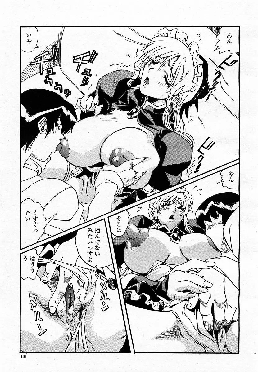 Page 103