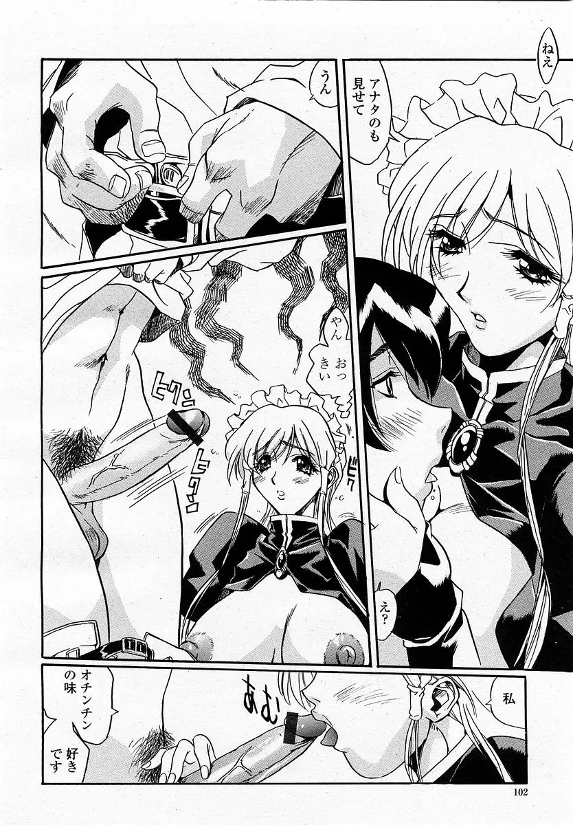 Page 104