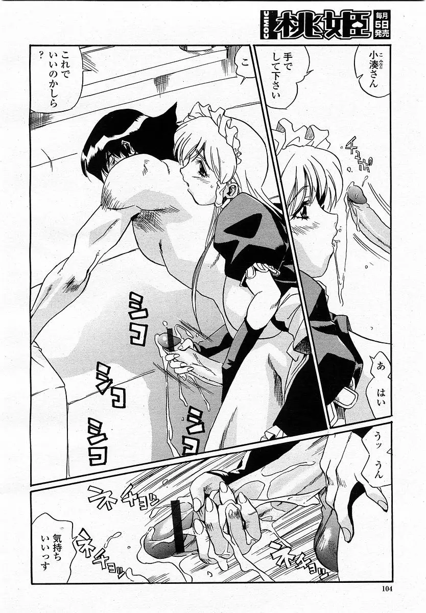 Page 106