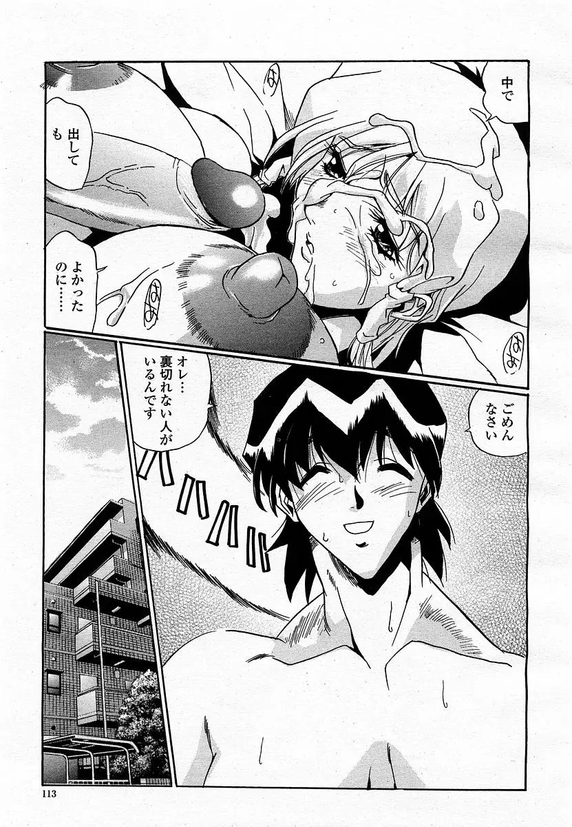 Page 115