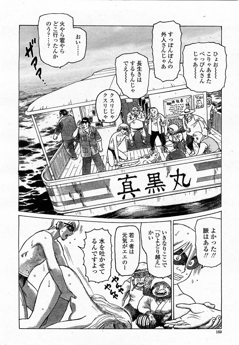 Page 162