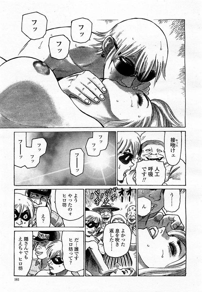 Page 163