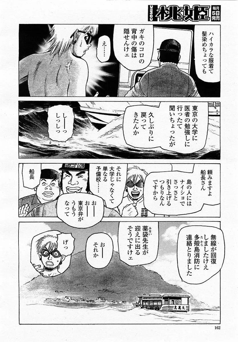 Page 164