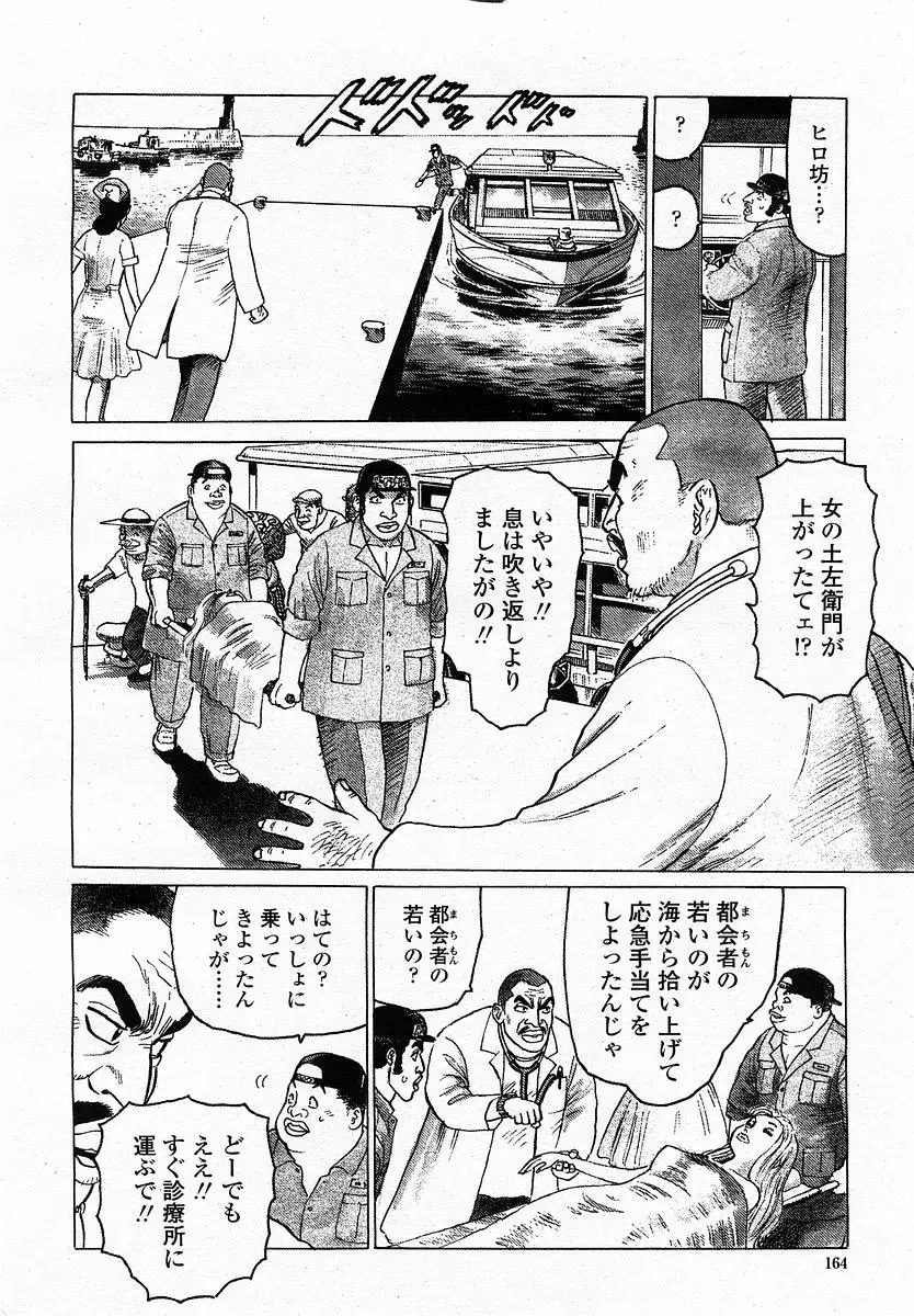 Page 166