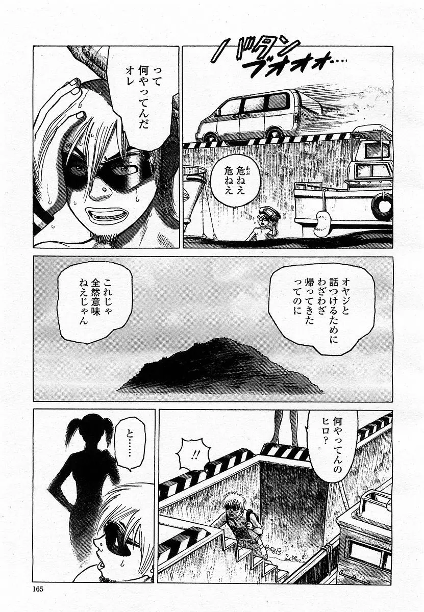Page 167