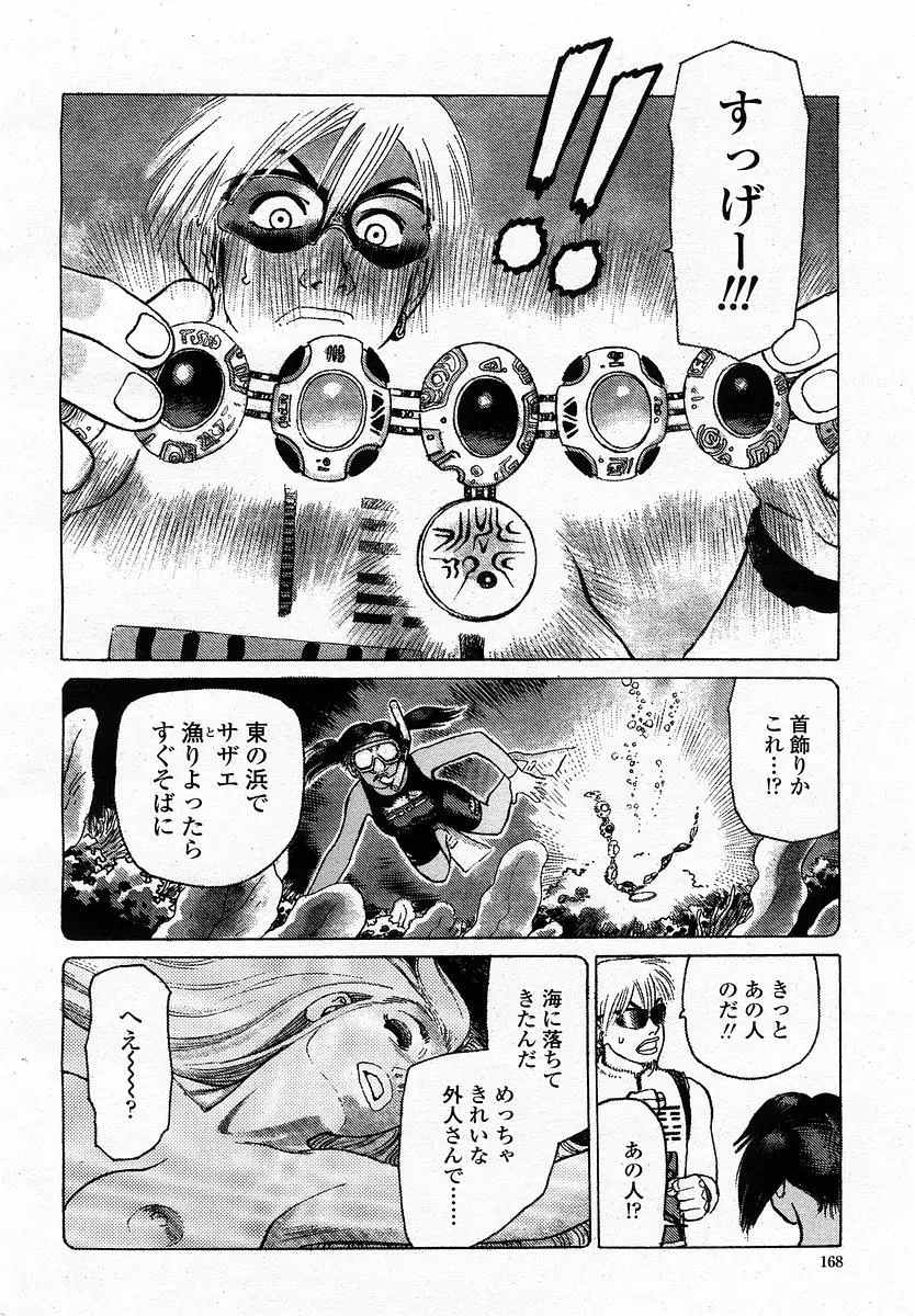 Page 170