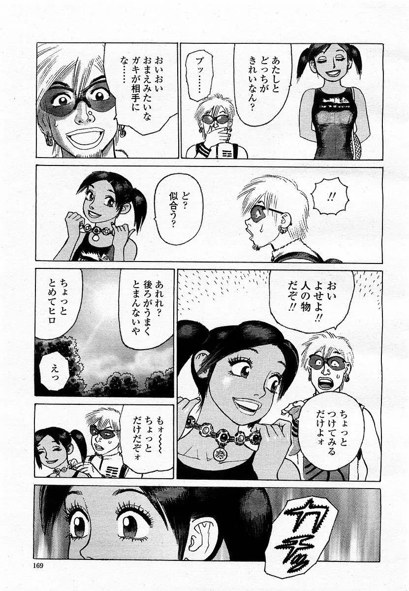 Page 171