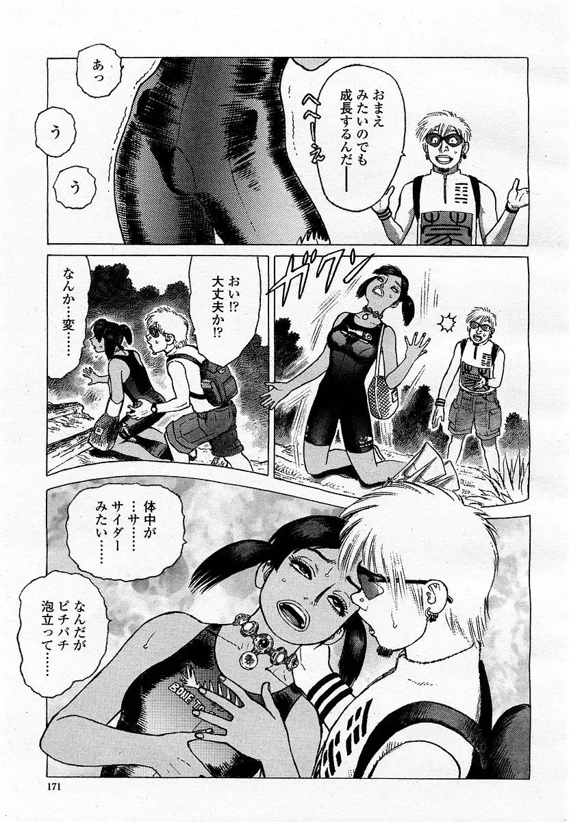 Page 173