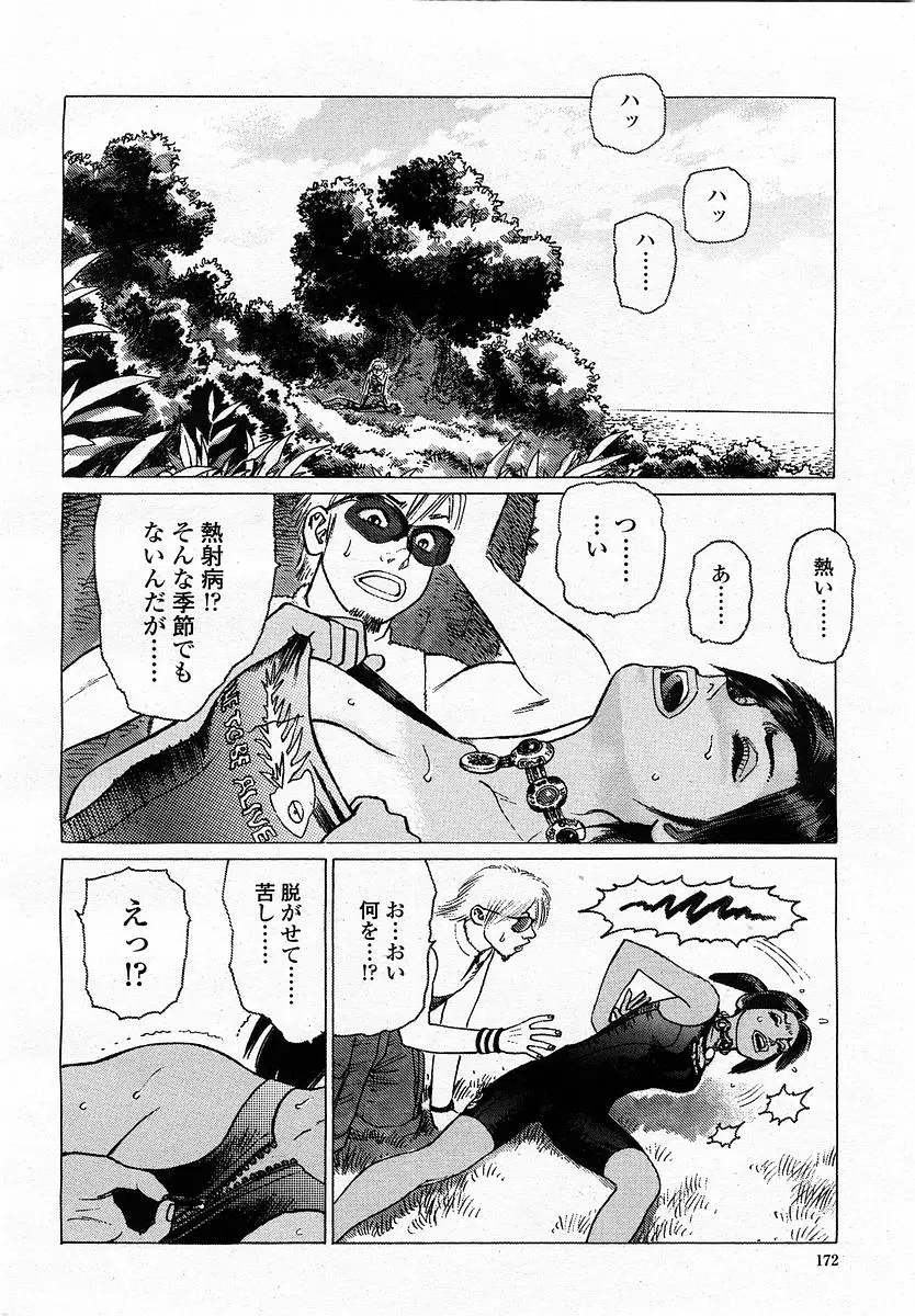 Page 174