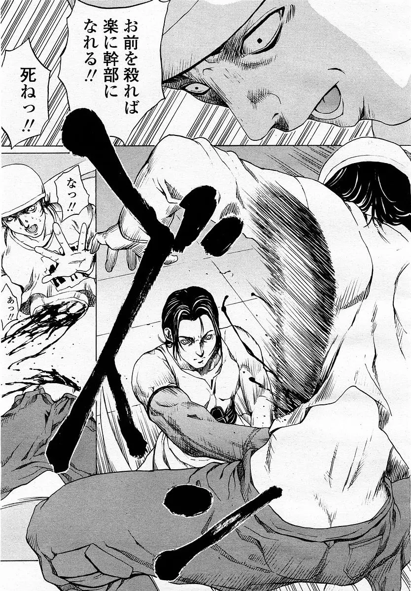 Page 193