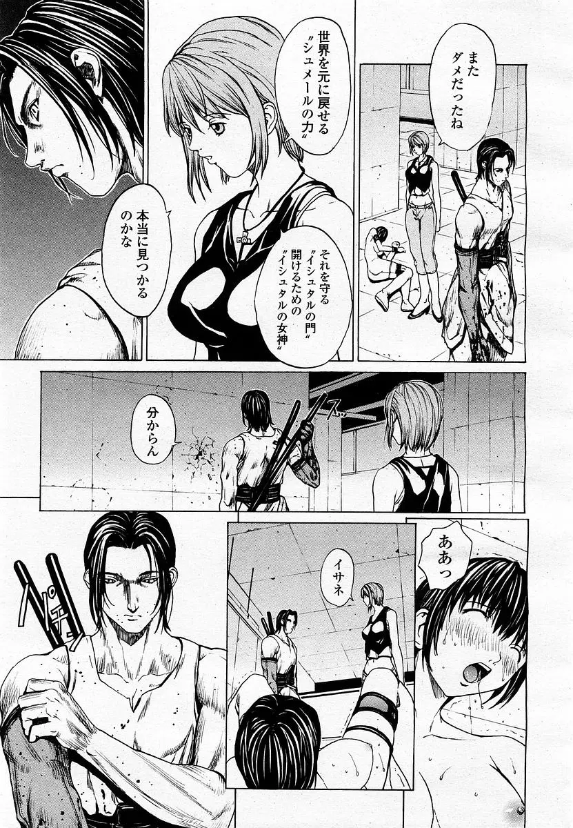 Page 197