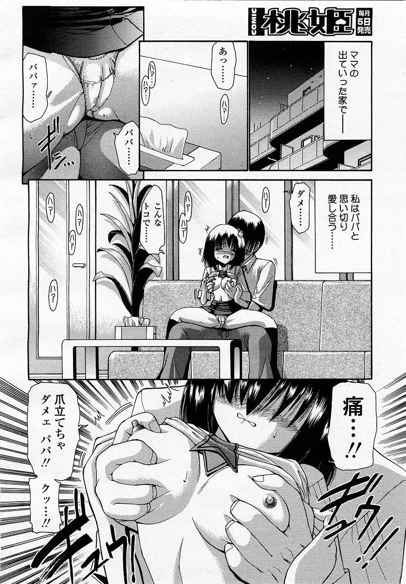Page 204