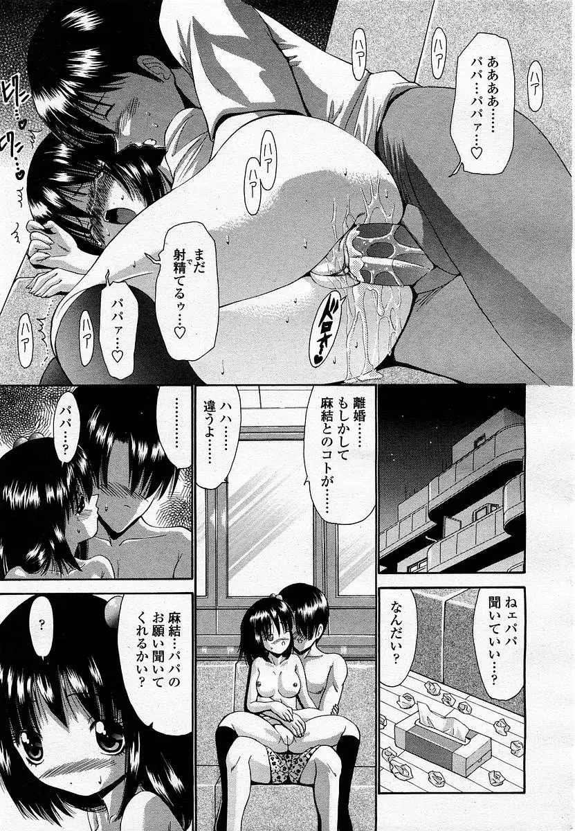 Page 221