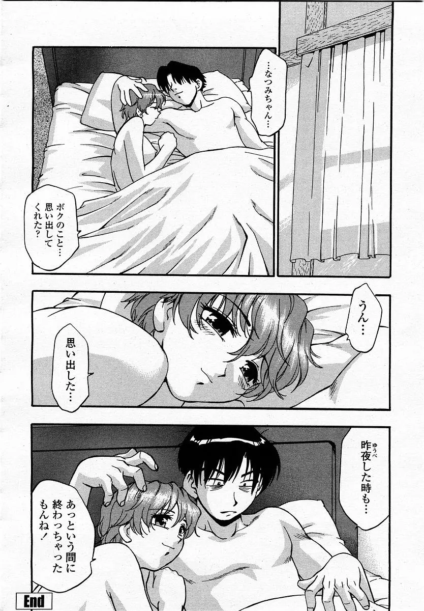 Page 238