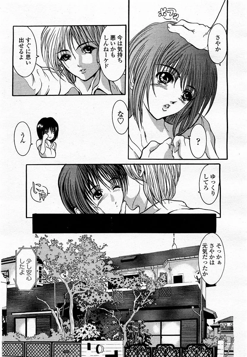 Page 243