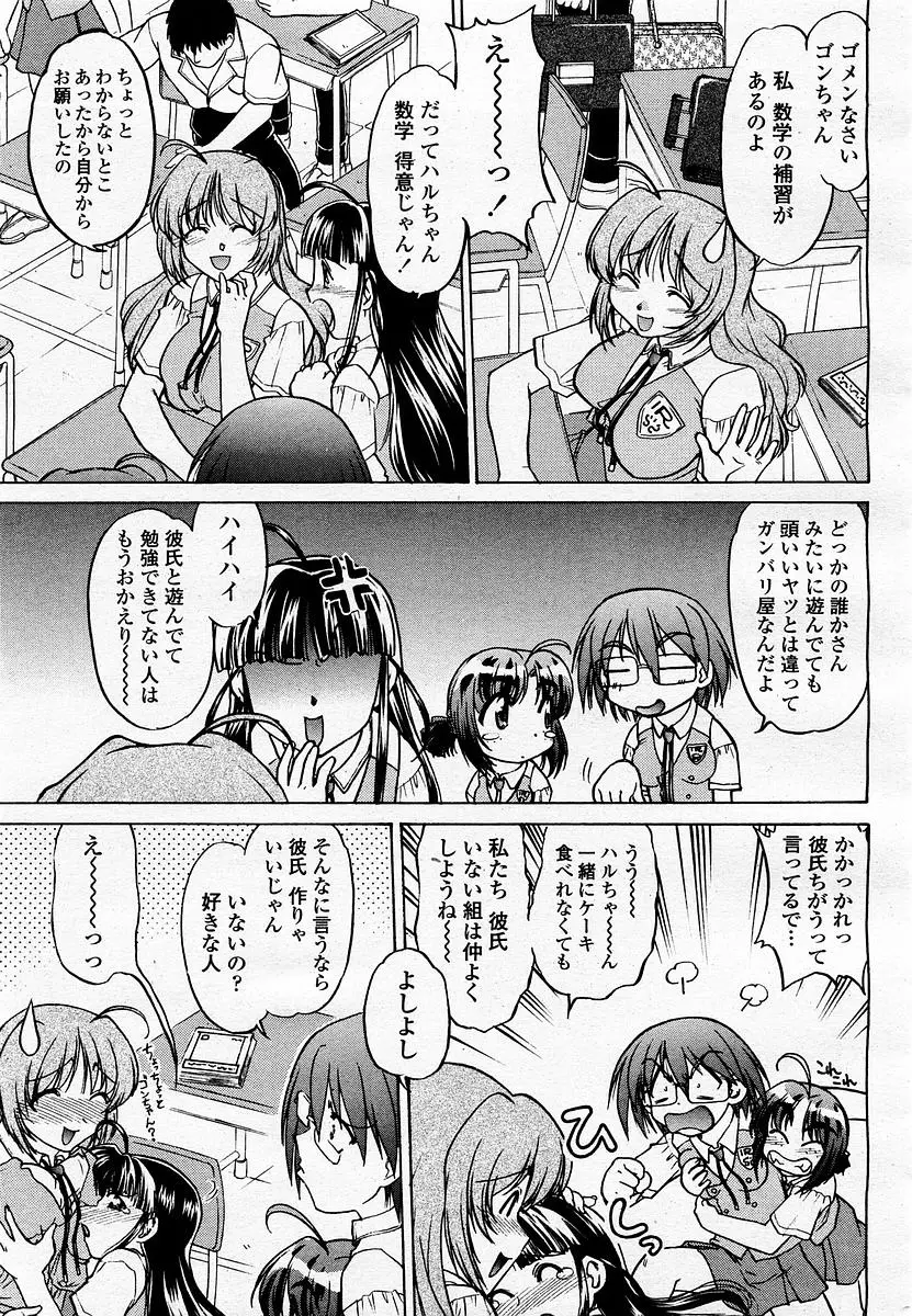 Page 261