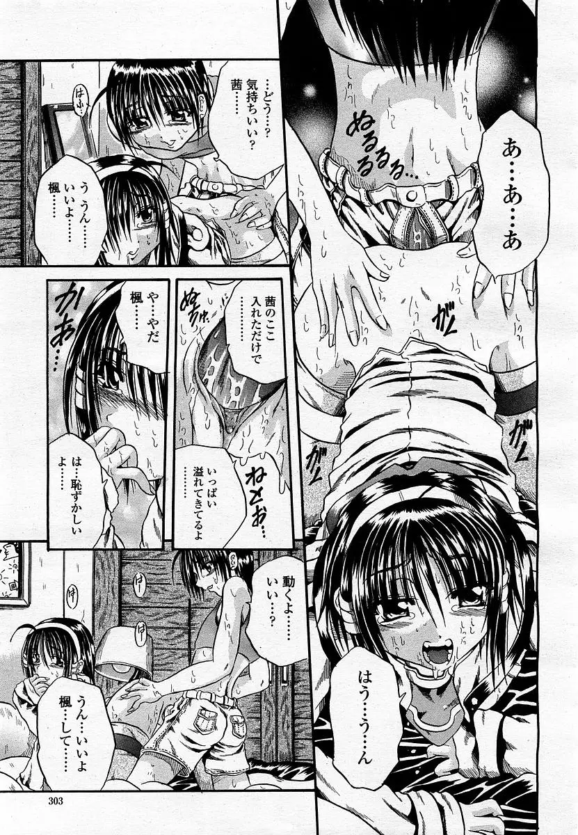 Page 305