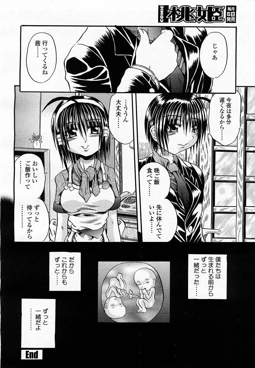 Page 310