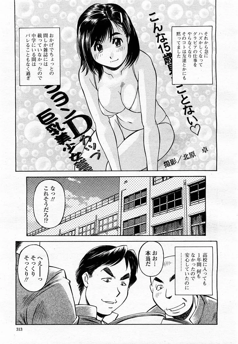 Page 315