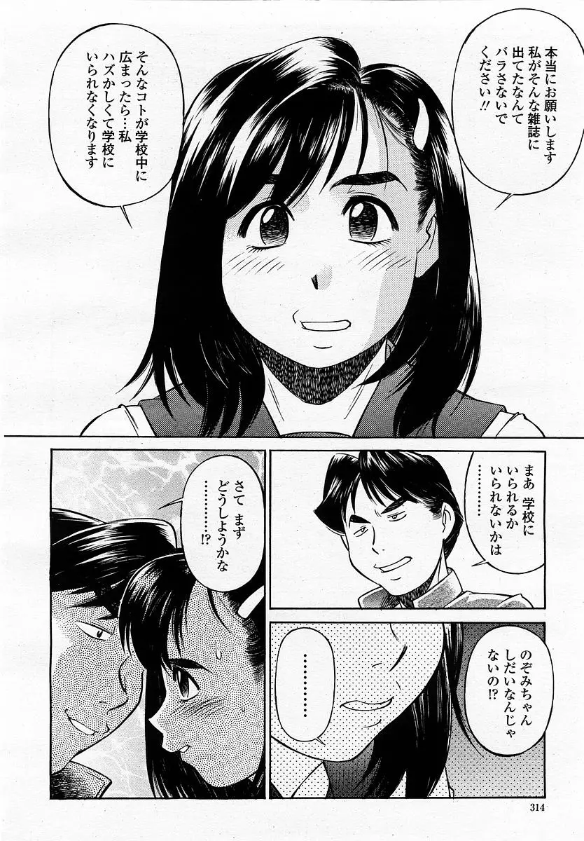 Page 316