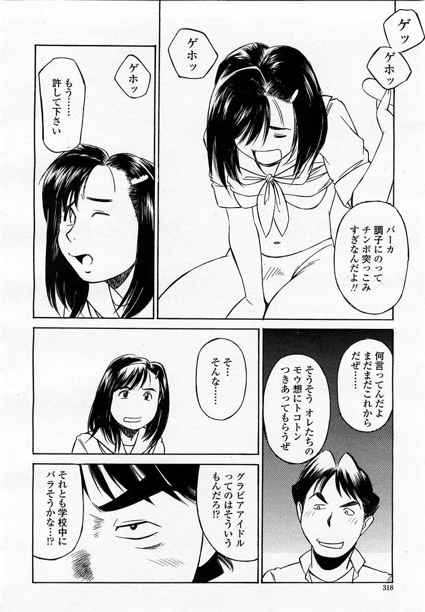 Page 320
