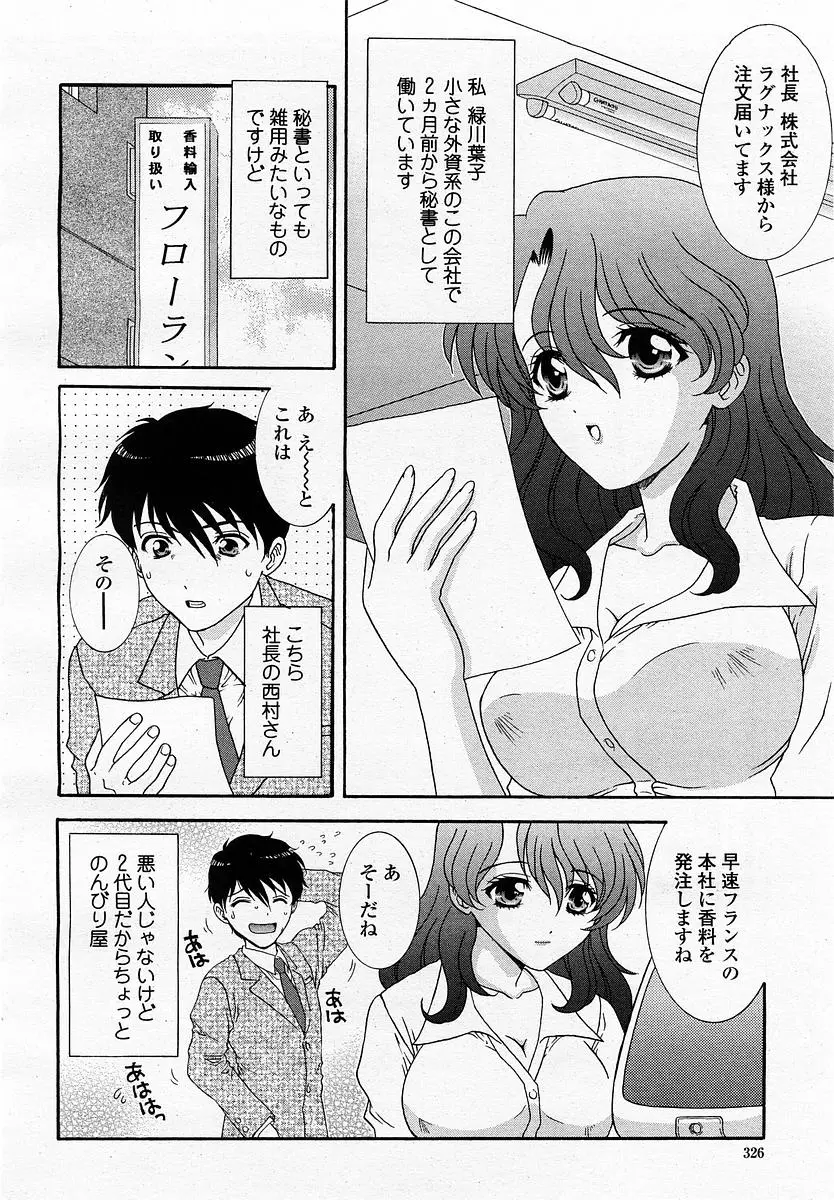 Page 328