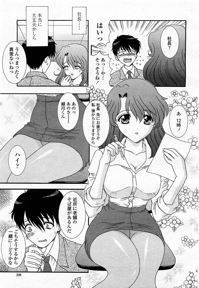 Page 331