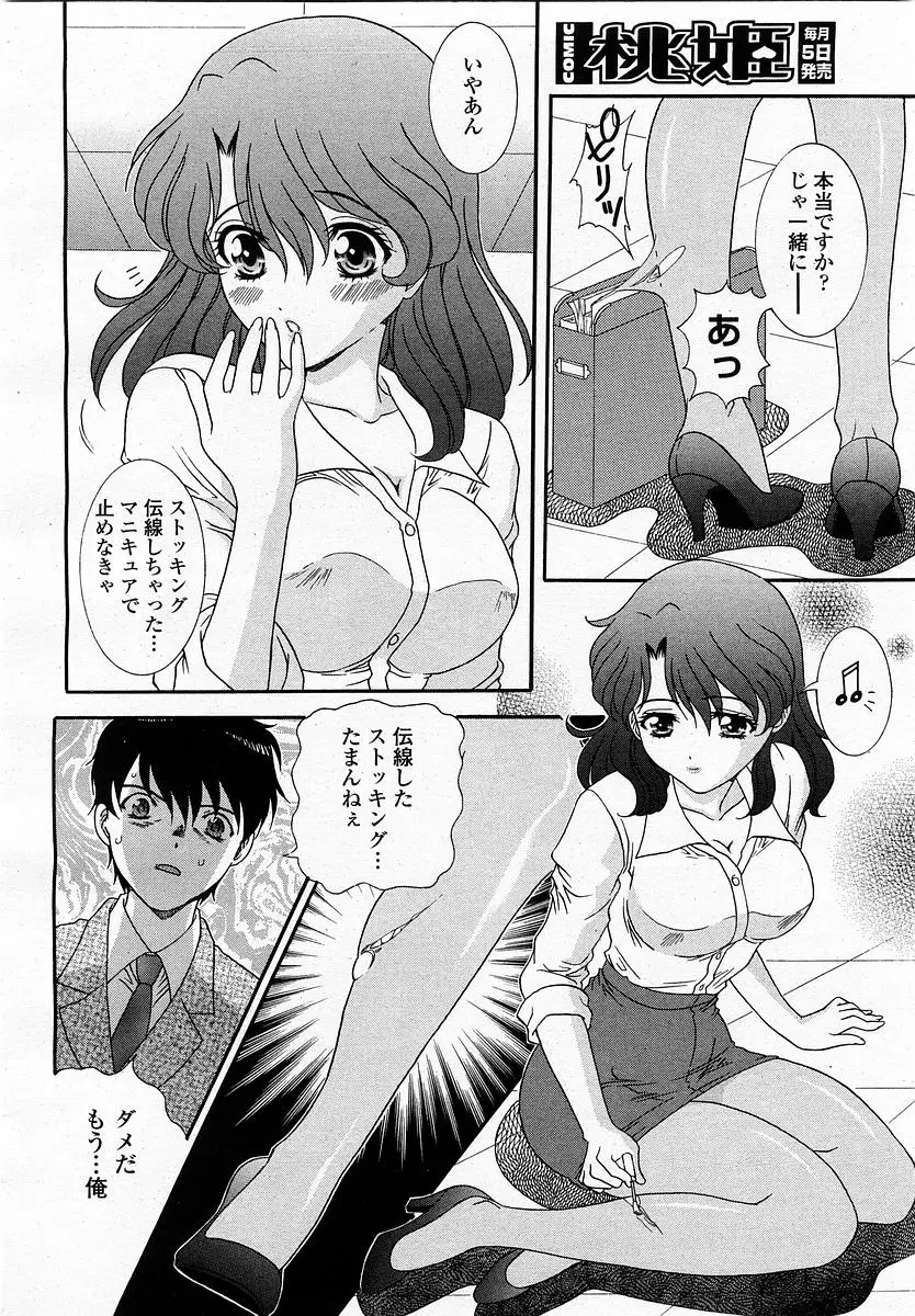 Page 332