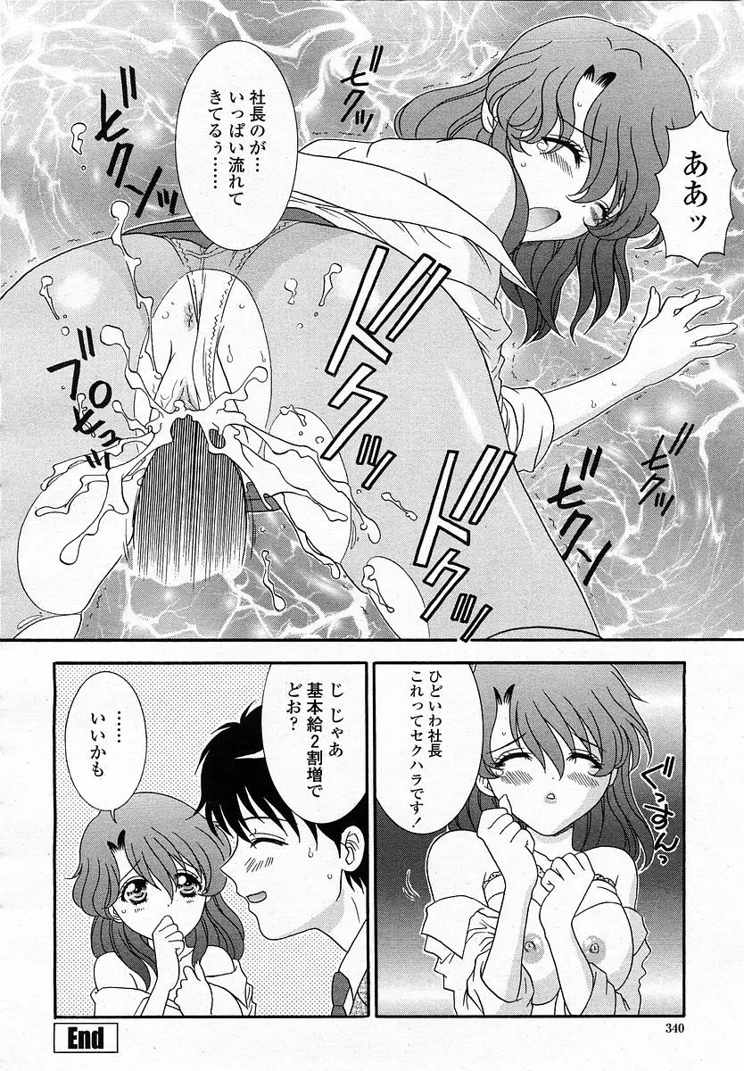 Page 342