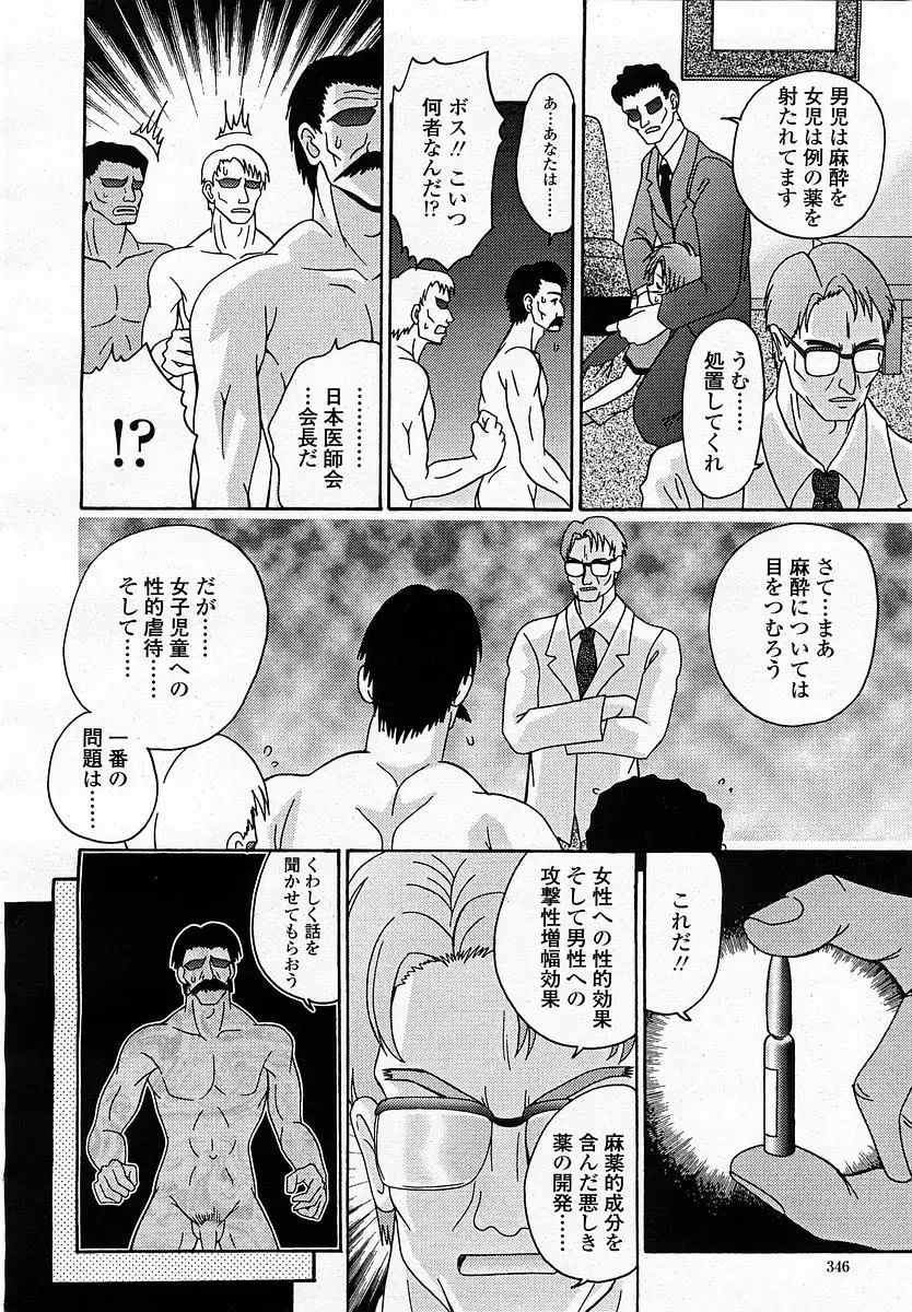 Page 348