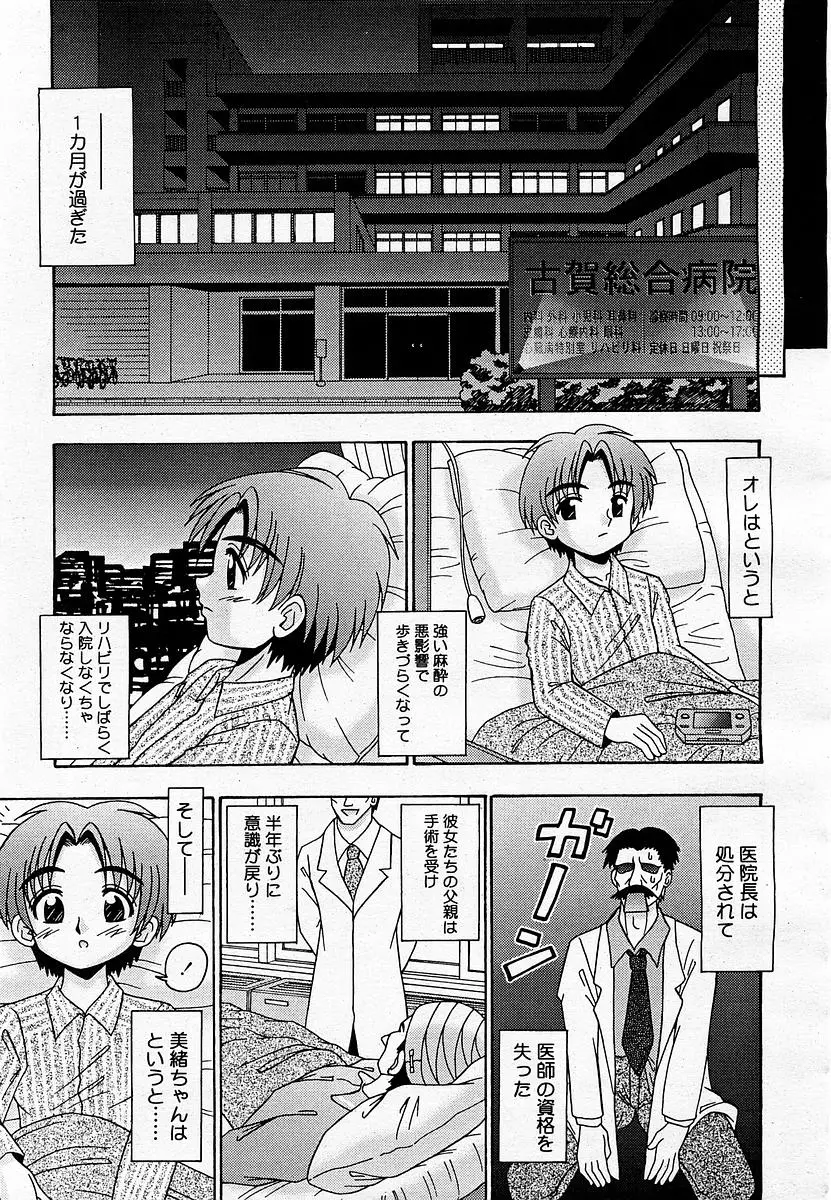 Page 349