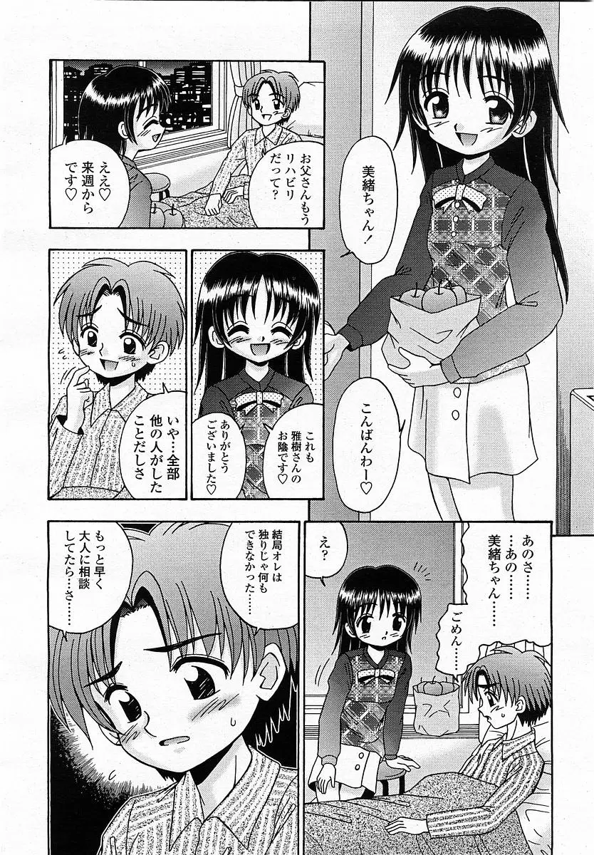 Page 350