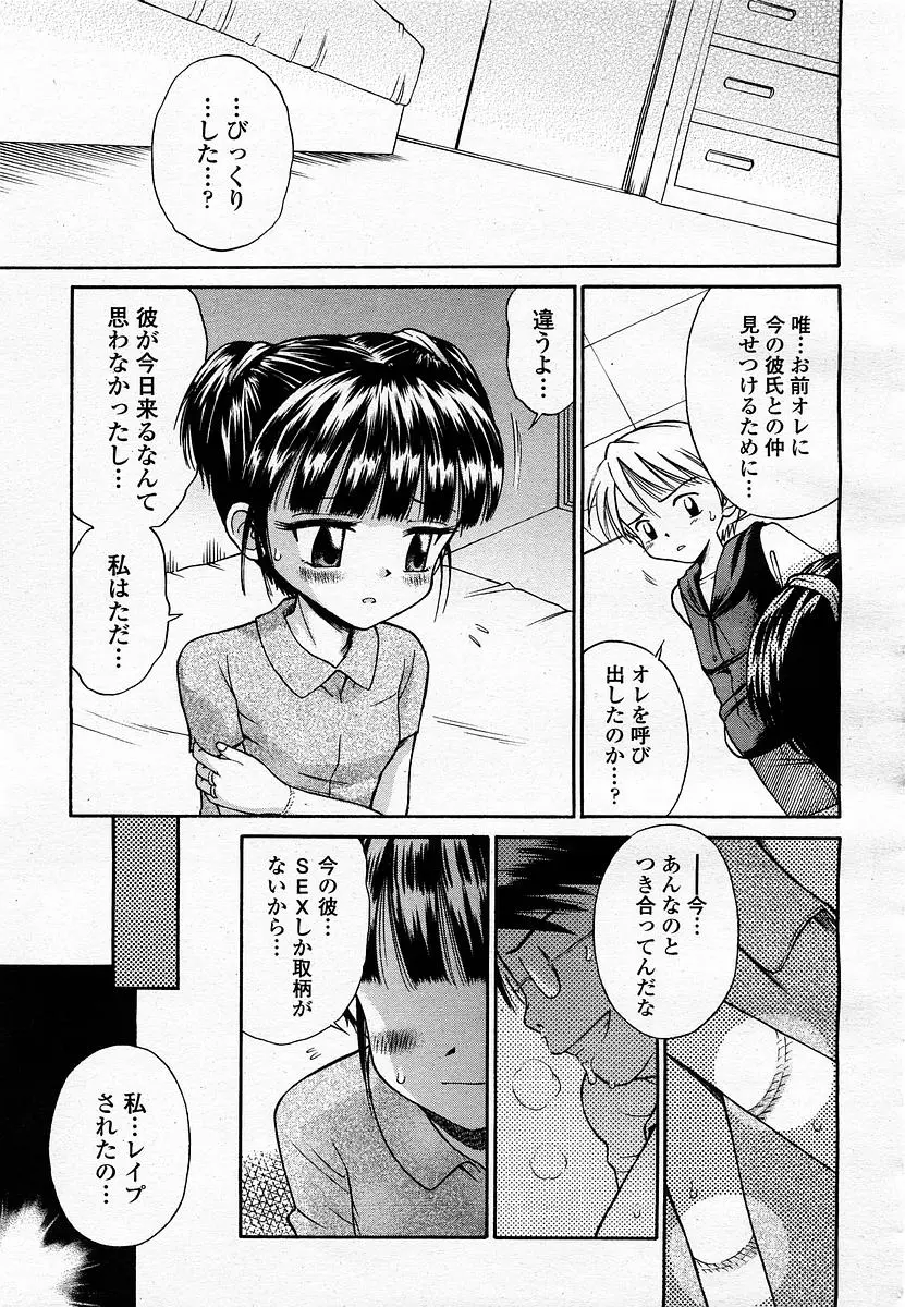 Page 367