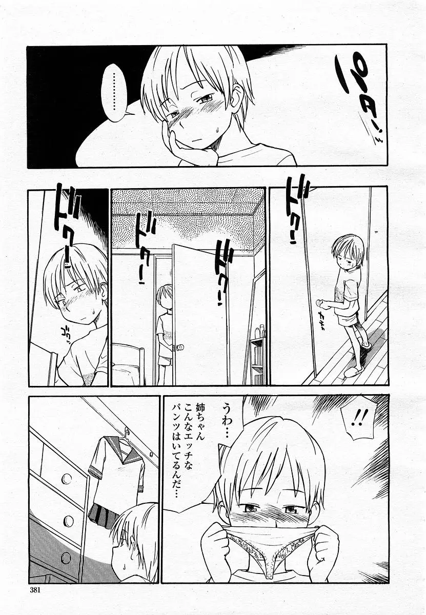 Page 383